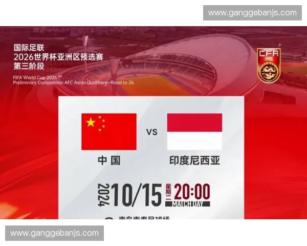 中国足球进军世界杯之路：从挑战到荣耀的崛起与突破